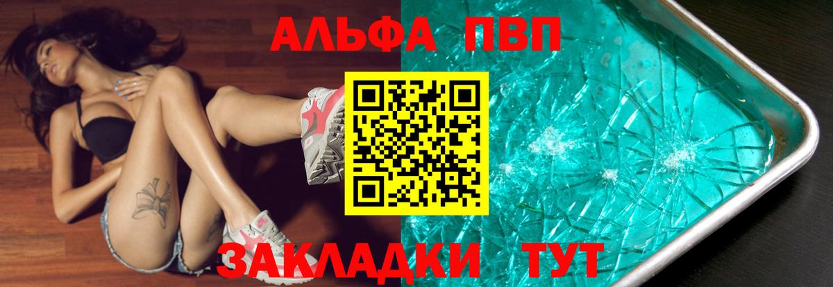 А ПВП  Alpha-PVP Соль  APVP крисы CK  Вход с VPN  Альфа ПВП СК КРИС  Зеленокумск 