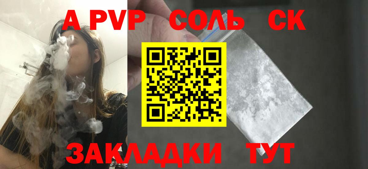 Alpha-PVP Crystall Зеленокумск
