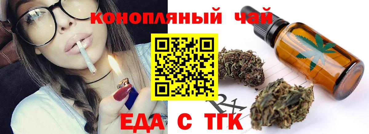 Зеленокумск  Cannafood конопля  Вход с VPN 
