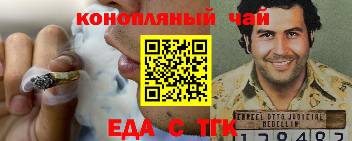 Печенье с ТГК марихуана Зеленокумск