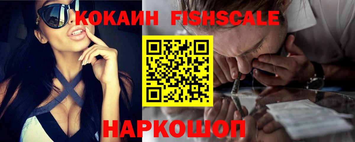 Кокаин  Вход с VPN  Зеленокумск  Кокаин Эквадор 