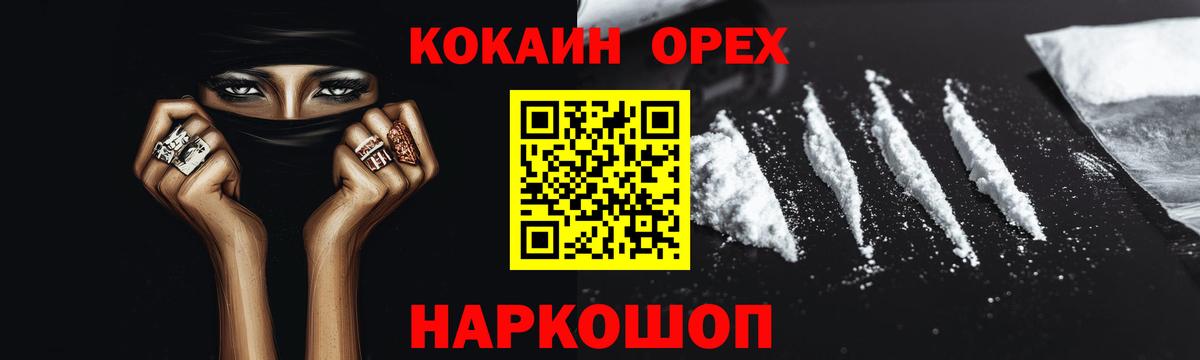 Кокаин FishScale Зеленокумск