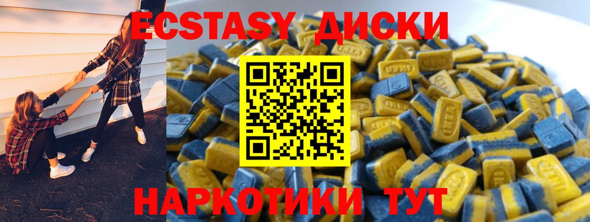 Зеленокумск  ЭКСТАЗИ таблы  Вход с VPN  Ecstasy 99% 