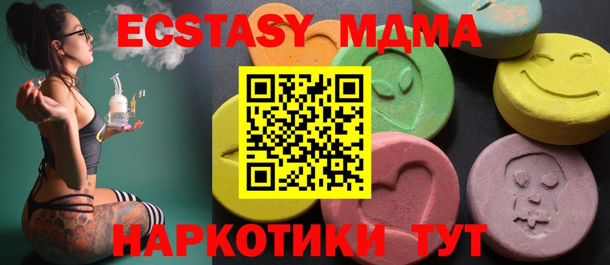 Экстази XTC Зеленокумск