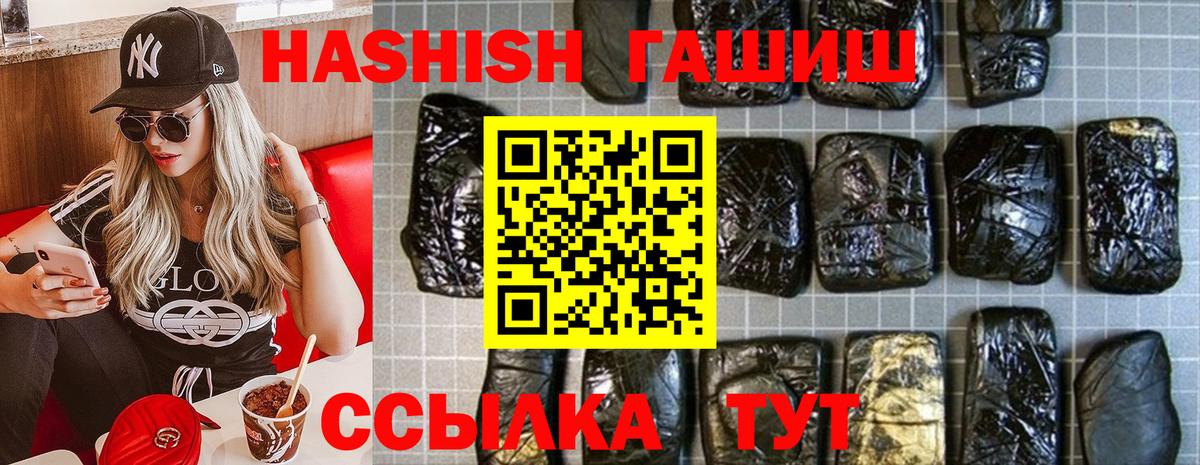 ГАШ гарик  ГАШИШ Cannabis  Вход с VPN  Зеленокумск 