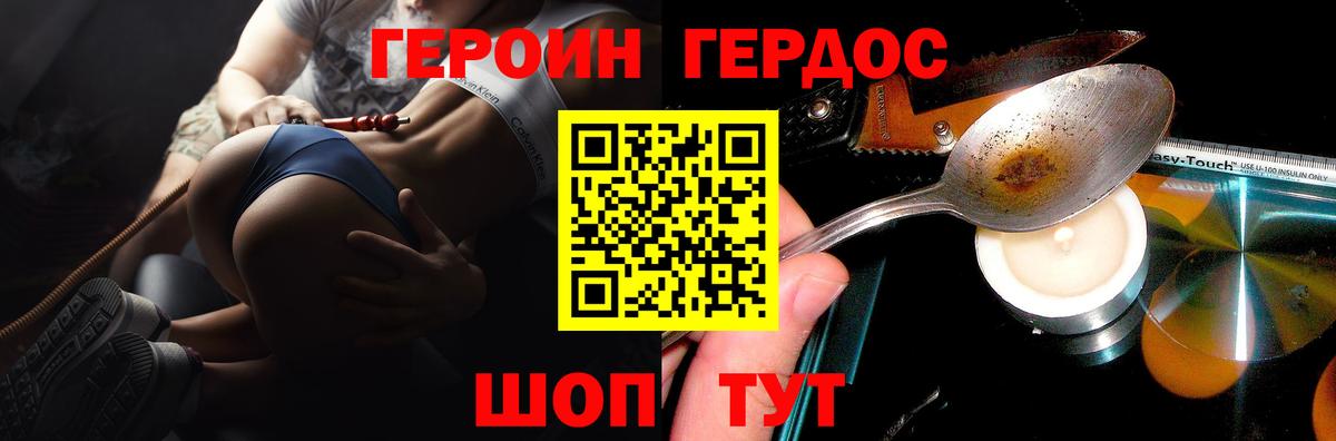 Зеленокумск  Героин гречка  Вход с VPN 