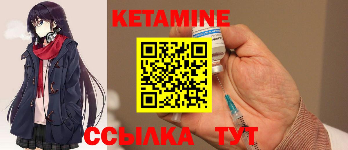 Кетамин VHQ  kraken   Зеленокумск  Вход с VPN 