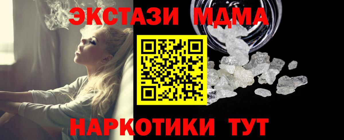 MDMA VHQ  МДМА кристаллы  Зеленокумск  MDMA  Вход с VPN 