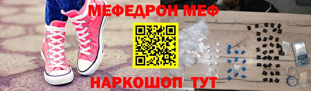 МЕФ мяу мяу  Вход с VPN  МЯУ-МЯУ  МЕФ 4 MMC  Зеленокумск 