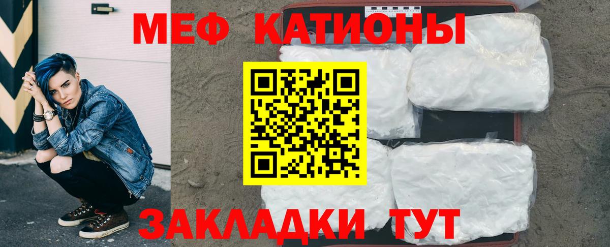 Мефедрон мука Зеленокумск