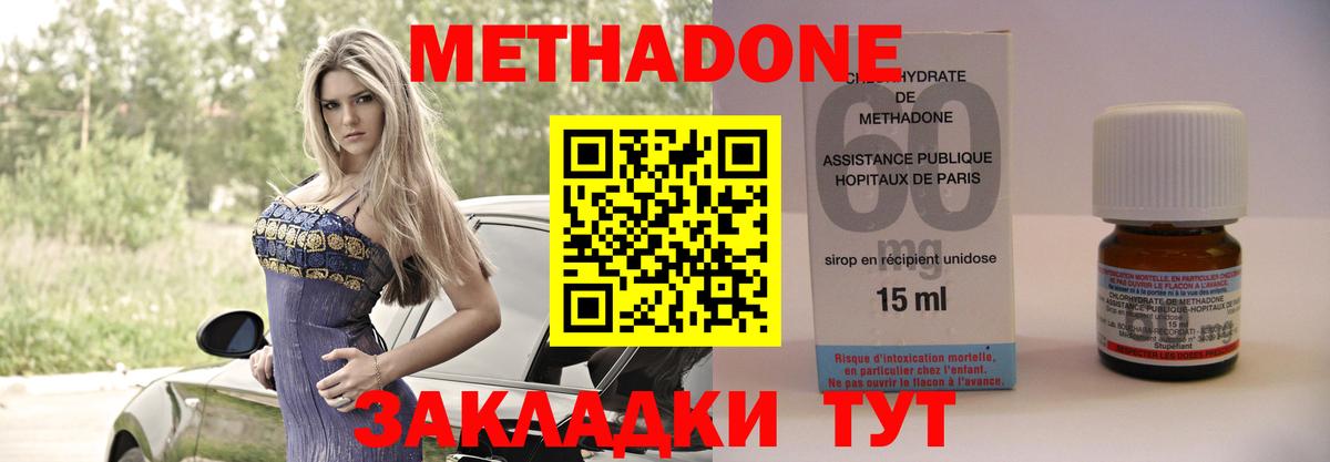 Метадон мёд  Метадон белоснежный  Зеленокумск  Вход с VPN 