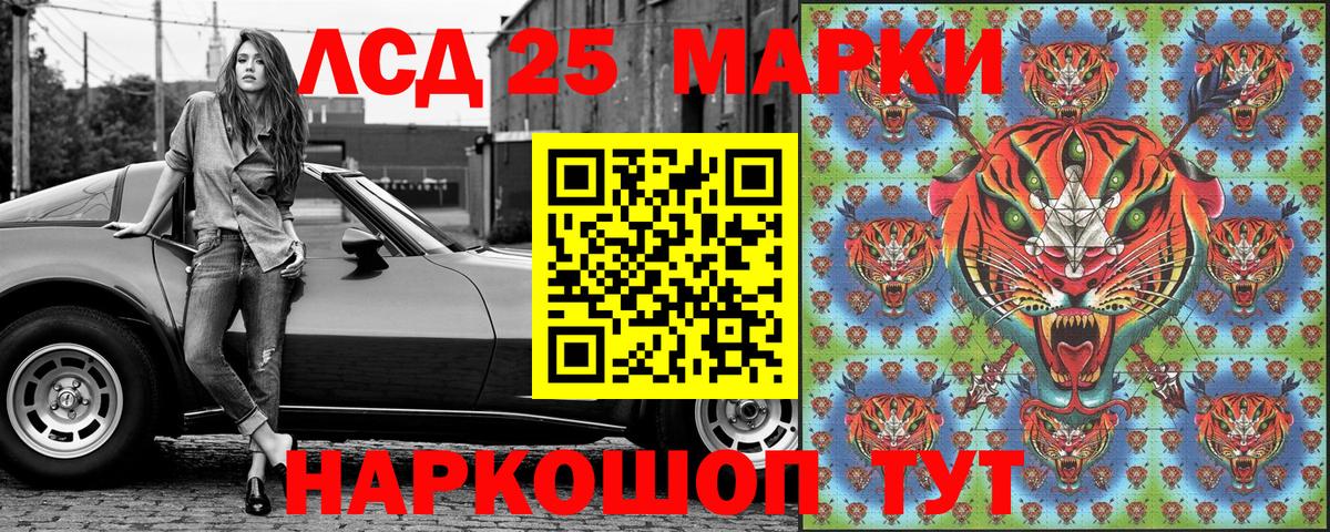 Марки 25I-NBOMe 1500мкг Зеленокумск