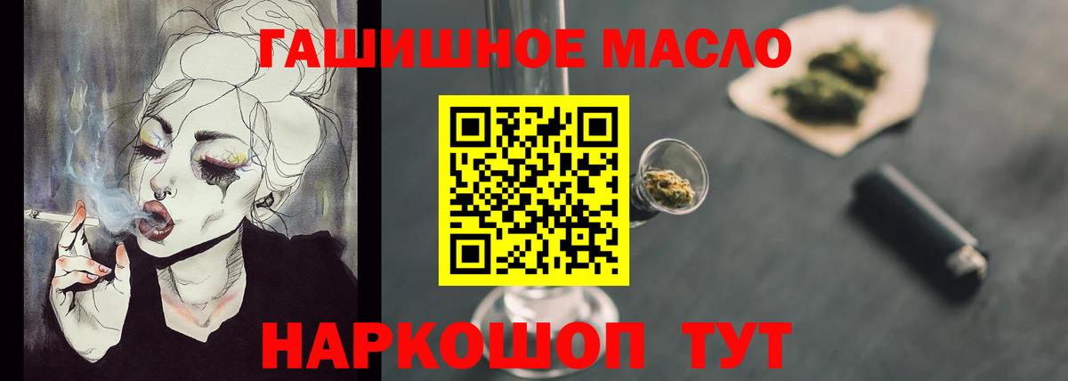 Дистиллят ТГК жижа Зеленокумск